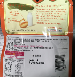 「カンロ ミルクのカンロ飴 袋70g」のクチコミ画像 by レビュアーさん