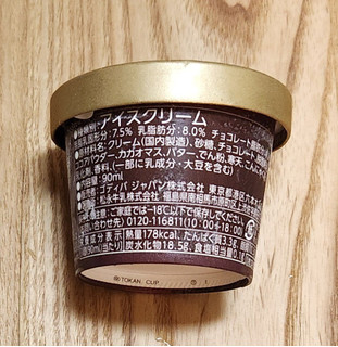 「ゴディバ カップアイス ダークチョコレート カップ90ml」のクチコミ画像 by みにぃ321321さん