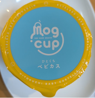 「ローヤル製菓 mogcup ひとくち ベビカス キャラメルクリーム入り 5個」のクチコミ画像 by はるなつひさん