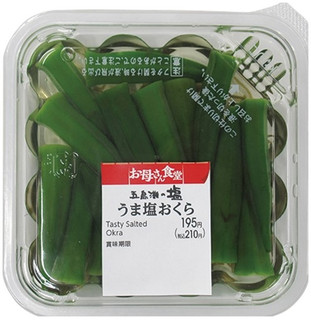 今週新発売のファミマお惣菜まとめ！