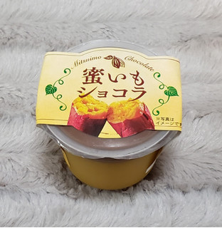 「徳島産業 蜜いもショコラ 120g」のクチコミ画像 by みにぃ321321さん