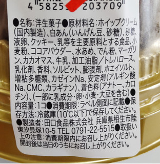 「オランジェ クッキー＆クリームモンブラン パック1個」のクチコミ画像 by はるなつひさん