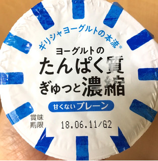 「明治 THE GREEK YOGURT プレーン カップ100g」のクチコミ画像 by ふわのんさん