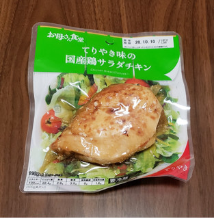 「ファミリーマート お母さん食堂 てりやき味の国産鶏サラダチキン」のクチコミ画像 by みにぃ321321さん