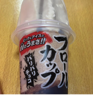 「センタン フロールカップ チョココーヒー カップ260ml」のクチコミ画像 by いちにちいちさん