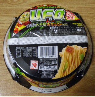 「日清食品 日清焼そばU.F.O. 濃い濃いねぎ塩牛カルビ味焼そば カップ105g」のクチコミ画像 by 7GのOPさん