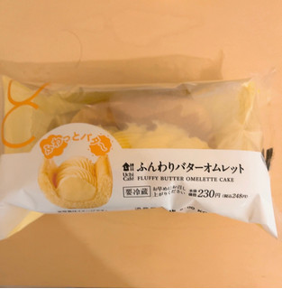 「ローソン Uchi Cafe’ ふんわりバターオムレット」のクチコミ画像 by きだっちさん