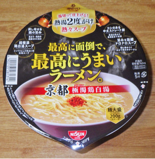 「日清食品 最高に面倒で、最高にうまいラーメン。京都 極濁鶏白湯 152g」のクチコミ画像 by 7GのOPさん