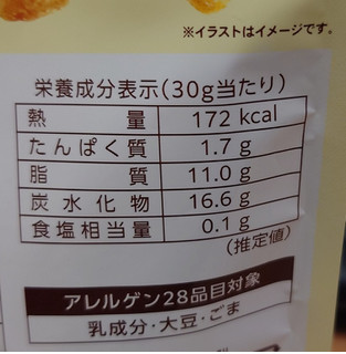 「スギ製菓 至福のかき餅 30g」のクチコミ画像 by ももたろこさん