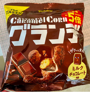 「東ハト キャラメルコーングランデ ミルクチョコレート味 袋57g」のクチコミ画像 by ぱぴぴさん