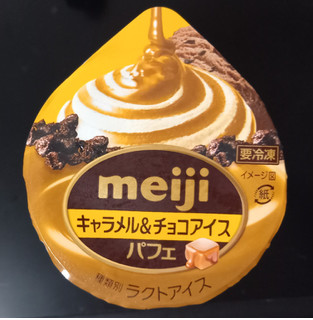 「明治 キャラメル＆チョコアイスパフェ カップ185ml」のクチコミ画像 by さばおじさんさん