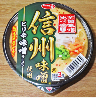 「サンヨー食品 サッポロ一番 全国味噌比べ 信州味噌使用 ピリ辛味噌ラーメン 94g」のクチコミ画像 by 7GのOPさん