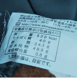 「ヤマザキ ローズネットクッキー 袋1個」のクチコミ画像 by レビュアーさん