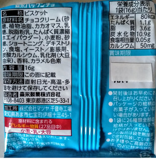 「森永製菓 パックンチョ おやつパック 袋31g」のクチコミ画像 by まめぱんださん