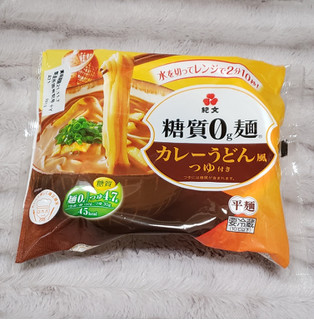 「紀文 糖質0g麺 カレーうどん風つゆ付き 袋180g」のクチコミ画像 by みにぃ321321さん