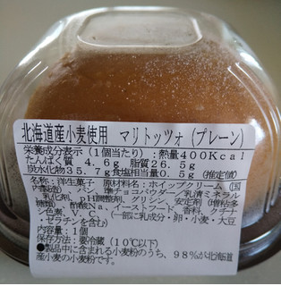 「札幌パリ 北海道産小麦使用 マリトッツォ プレーン 1個」のクチコミ画像 by るったんさん