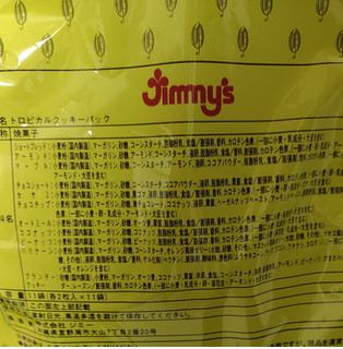 「ジミー トロピカルクッキー」のクチコミ画像 by so乃さん