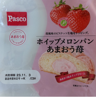 「Pasco ホイップメロンパン あまおう苺 袋1個」のクチコミ画像 by はるなつひさん