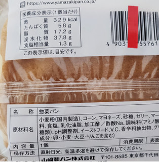 「ヤマザキ コーンパン 袋1個」のクチコミ画像 by たくすけさん