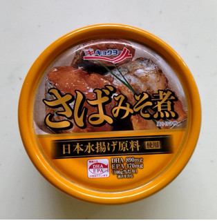 「キョクヨー さばみそ煮 缶詰1個」のクチコミ画像 by みやちこ先生さん