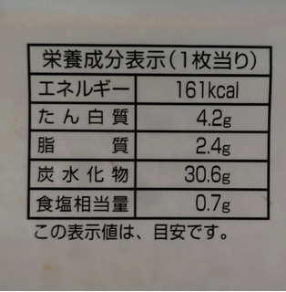 「YKベーキング 国産小麦70米粉30食パン 袋3枚」のクチコミ画像 by ぎんなんさん