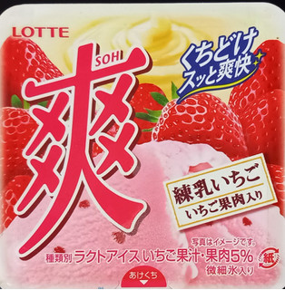 「ロッテ 爽 練乳いちご 185ml」のクチコミ画像 by さばおじさんさん