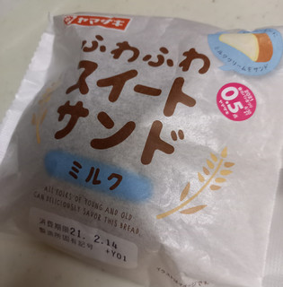 「ヤマザキ ふわふわスイートサンド ミルク 袋1個」のクチコミ画像 by レビュアーさん