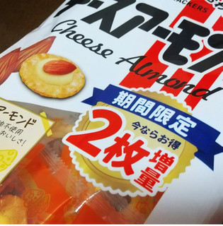 「三幸製菓 チーズアーモンド 袋16枚」のクチコミ画像 by もぐのこさん