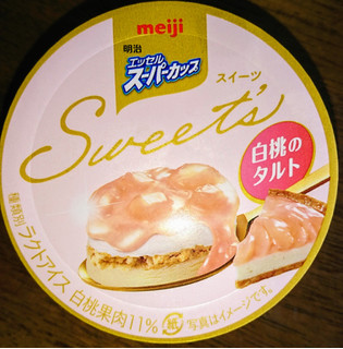 「明治 エッセル スーパーカップ Sweet‘s 白桃のタルト カップ172ml」のクチコミ画像 by もぐりーさん