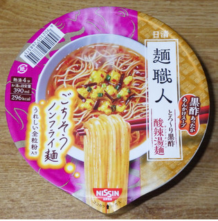 「日清食品 日清麺職人 とろーり黒酢酸辣湯麺 カップ79g」のクチコミ画像 by 7GのOPさん