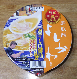 「寿がきや 寿製麺よしかわ 煮干し白醤油ラーメン カップ105g」のクチコミ画像 by 7GのOPさん