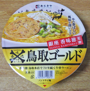 「寿がきや 銀座香味徳監修 鳥取ゴールド牛骨ラーメン カップ109g」のクチコミ画像 by 7GのOPさん