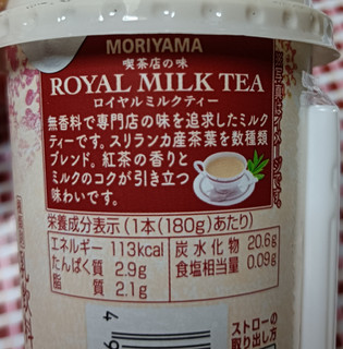 「MORIYAMA 喫茶店の味 ロイヤルミルクティー 180g」のクチコミ画像 by hiro718163さん