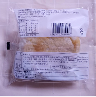 「ヤマザキ 高級あんバターぱん 袋1個」のクチコミ画像 by ゆるりむさん