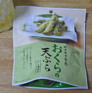 「MD おくらの天ぷら だし醤油味 40g」のクチコミ画像 by 7GのOPさん
