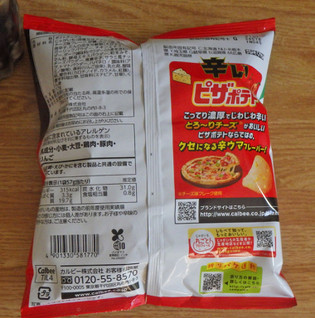 「カルビー 辛いピザポテト 袋57g」のクチコミ画像 by 7GのOPさん