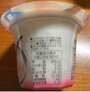 「たらみ 杏仁豆腐 白桃 80kcal カップ230g」のクチコミ画像 by 骨なしスケルトンさん