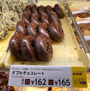 「ミスタードーナツ ダブルチョコレート」のクチコミ画像 by わらびーずさん