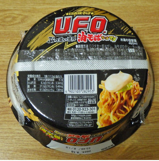 「日清食品 U.F.O. 油そば ラー油マヨ カップ112g」のクチコミ画像 by 7GのOPさん