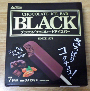 「赤城 BLACK チョコレートアイスバー 7本」のクチコミ画像 by 7GのOPさん