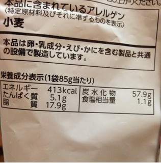 「カルビー サッポロポテト つぶつぶベジタブル 袋85g」のクチコミ画像 by めーぐーさん