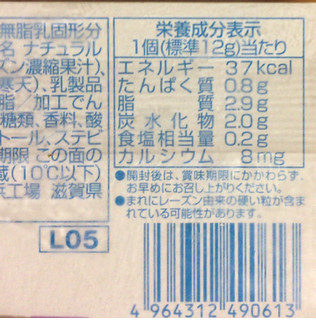 「マリンフード ミルクを食べるクリームチーズ風味 ラムレーズン入り 袋3個」のクチコミ画像 by ちぇいにーさん