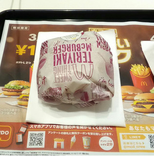 「マクドナルド てりやきマックバーガー」のクチコミ画像 by 永遠の三十路さん