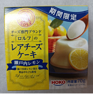 「ロルフ レアチーズケーキ 瀬戸内レモン 箱70g」のクチコミ画像 by hiro718163さん