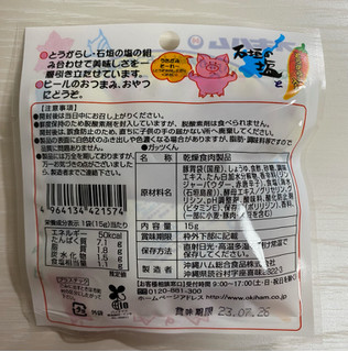「オキハム 沖縄珍味 ガッツくん ピリ辛が美味しいおつまみ胃袋 島とうがらし入り 袋15g」のクチコミ画像 by わらびーずさん
