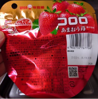 「UHA味覚糖 コロロ あまおう苺 袋40g」のクチコミ画像 by ももたろこさん
