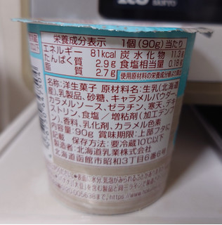 「HOKUNYU 塩キャラメルプリン 90g」のクチコミ画像 by ももたろこさん