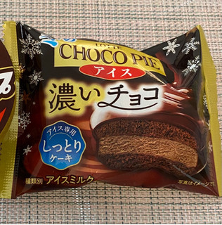 「ロッテ 冬のチョコパイアイス 袋50ml」のクチコミ画像 by ぱぴぴさん