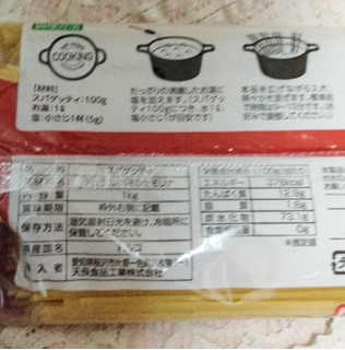 「天漬 TCF もちもち食感 スパゲッティ 1kg」のクチコミ画像 by おうちーママさん