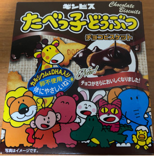 「ギンビス たべっ子どうぶつ チョコビスケット 箱50g」のクチコミ画像 by 骨なしスケルトンさん